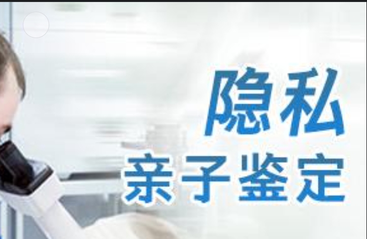 乌伊岭区隐私亲子鉴定咨询机构